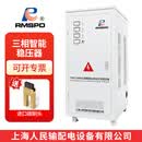 RMSPD上海人民三相稳压器全自动380v工业大功率电压交流稳压电源 TNS-100KVA 380V