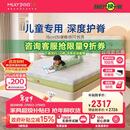 梦百合绿野仙踪儿童护脊记忆绵独袋弹簧床垫透气青少年线下同款1.5*2米