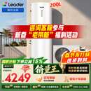 海尔（Haier）出品统帅空气能热水器200/300升电辅变频一级能效家用空气源热泵热水器 国家补贴自营以旧换新PF7