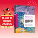 绩效使能：超越OKR 第2版 理论与实践相结合