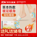 同仁堂北京同仁堂蒸汽暖足贴热敷暖脚宝自发热足贴暖脚贴脚底暖宝宝