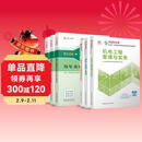 二建教材2026 二级建造师 机电  教材+建工历年真题+冲刺试卷6本套 含2025年考试真题试卷中国建筑工业出版社官方