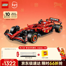 乐高（LEGO）积木机械组系列42207 法拉利F1赛车男孩玩具生日新年情人节礼物