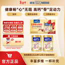 雀巢（Nestle） 奶粉成人中老年奶粉怡养高钙低GI送礼送父母送长辈 送礼 金装2合1配方奶粉700*2礼盒装