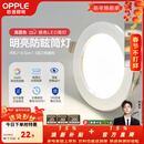 欧普照明（OPPLE）3只装三档调色led全铝筒灯超薄筒灯客厅吊顶天花灯过道嵌入式洞灯 【高显防眩-铝材】5W/调色/银【3只】