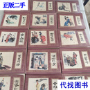 红楼梦（连环画）1-16全，  曹雪芹 上海人民美术出版社  二手书