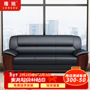 隆旭办公沙发组合办公室简约会客接待沙发商务皮沙发 牛皮三人位 