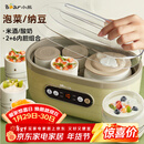 小熊（Bear）酸奶机 家用全自动大容量分杯米酒机酸奶发酵菌纳豆泡菜机SNJ-C10P2（浅绿）