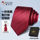 啄木鸟领带男士免打结拉链条纹高端结婚婚礼新郎伴郎商务正装西装礼盒装