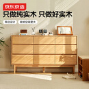 京东京造家居林中梦实木斗柜 北美FAS橡木优质五金滑轨 卧室收纳柜9斗柜