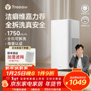 树新风G1无雾加湿器【维嘉同款】空气加湿器静音除菌全拆洗母婴级认证客厅卧室大容量家用婴儿保湿礼品