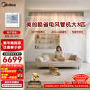 美的中央空调大3匹酷省电 风管机一拖一 超一级能效纯铜管空调 省电热销TOP1 KFR-75T2W/B3-KS(1)