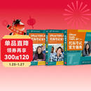 新东方 托福考试官方指南+托福考试官方真题集1、2 套装共3册  