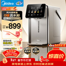 美的（Midea）小魔方pro2升级电热水瓶电水瓶饮水机 烧水壶电热水壶316L 风冷保温恒温一体可拆MK-SP50E-31WPro