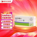 【原研药】唯散宁(Visanne) 地诺孕素片 2mg*84片 原研进口