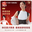 背背佳杨幂代言无痕S1隐形矫姿带女士开肩改善塌背姿势带柔雾黑L