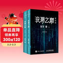 浪潮之巅 第四版  数学之美文明之光大学之路见识态度 科技通史 吴军博士作品 智能时代指南 异步图书出品