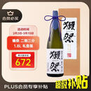 獭祭 23二割三分1.8L礼盒装 纯米大吟酿 日本清酒 原装进口年货送礼