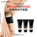 兰蔻新持妆粉底液PO-01象牙白30ml 持久遮瑕油皮新年礼物送女友