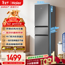海尔（Haier）「真省电」217L三门小冰箱黑金净化一级能效风冷无霜星辉银BCD-217WGHC3E9S9国家补贴