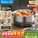 美的（Midea）0涂层电火锅不锈钢火锅专用锅分体可拆全钢速沸电火锅电热锅多功能锅6.5L电煮锅多用途锅HGS30G1