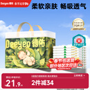 德佑婴儿隔尿垫一次性沁氧宝宝护理垫不可洗透气姨妈垫m码32片