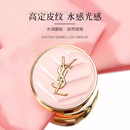 YSL圣罗兰【香港行貨】粉氣墊B10