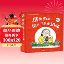 胖奶奶和她的三只小猫咪（套装共9册）一套富有生活哲学的暖心绘本 儿童年货节送礼