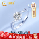 中国黄金（CHINA GOLD）铂金钻石戒指女白金结求婚钻戒新年情人节礼物女朋友老婆生日结婚 【今/次日达】铂金一吻定情求婚钻戒