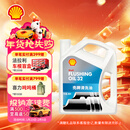 壳牌 (Shell) 发动机清洗油 4L 汽车用品