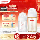 贝亲（Pigeon）玻璃奶瓶160mlS码+PPSU奶瓶240mlM码 1-6个月奶瓶套装