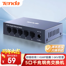 Tenda腾达5口千兆交换机 网络扩展器网线分线器一分四 4口家用监控交换器分流器HUB集线器 钢壳TEG1005D