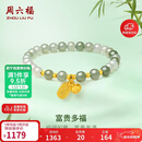周六福足金富贵多福美人如玉黄金和田玉手串女 Y1910850 17cm新年礼物
