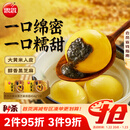 思念大黄米黑芝麻汤圆454g*2袋30颗 速冻元宵早餐速食半成品年货甜品