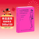 巴黎女人的时尚经 10年优雅进阶版