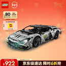 乐高（LEGO）积木机械组42214 兰博基尼超级跑车男孩儿童玩具生日礼物新年装饰