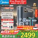 美的（Midea）家用净水机星河2.0净矿净水器双水直饮1000G5年RO矿物质0阻垢剂 反渗透厨下式净饮机pro升级款系列