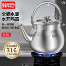 助家乐（HPMILY）烧水壶316钢电磁炉煤燃气通用全钢鸣笛水壶家用明火煮汤大容量5.5 316不锈钢-欧式煲汤壶【长嘴】 6.0L