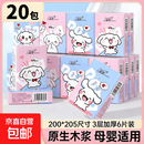 20包整箱萌宠手帕纸3层6片面巾纸随身装纸巾餐巾纸小包卫生纸 3层 6片*20包 品质升级