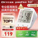 鱼跃（Yuwell）销量第一医用高精准电子血压计血压仪670A测血压仪器家用老人年货