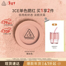 3ce单色腮红裸米色NUDEPEACH裸米色膨胀色生日礼物新年礼物送女友