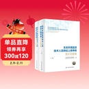 生态环境监测技术人员持证上岗考核理论试题集