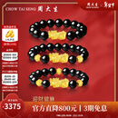 周大生【新年礼物】黄金貔貅黑曜石手串男玛瑙马年本命年送男士礼物 单只貔貅+12mm黑曜石【约2g】