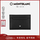 万宝龙MONTBLANC男士匠心系列经典黑5cc卡片夹130324新年情人节礼物