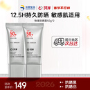 珂岸男士防晒霜50g*2 SPF50+PA++++户外防晒伤晒黑防紫外线护肤品