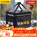 鸣固外卖箱子保温箱电动车送餐箱保冷保热配送箱户外露营野餐30L