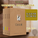 范用存牍 1-4