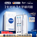 欧乐B德国进口智能电动牙刷iO3极致白刷头*4根源洁净京东自营京东金榜情侣生日礼物情人节礼物年会礼品