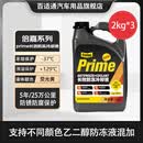 百适通（Prestone）长效有机型防冻液发动机冷却液红绿色水箱宝通用型进口原液可混加 6kg -37℃ 黄色 大厂出品-5年防腐防锈全换首选装