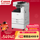 佳能（Canon）大型打印机iRAC3935(3835升级版) 商用办公a3a4彩色复合机 双面复印/扫描/自动输稿器/工作台